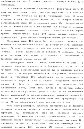 Картридж со светочувствительным элементом, картридж с проявителем и технологический картридж (патент 2402797)