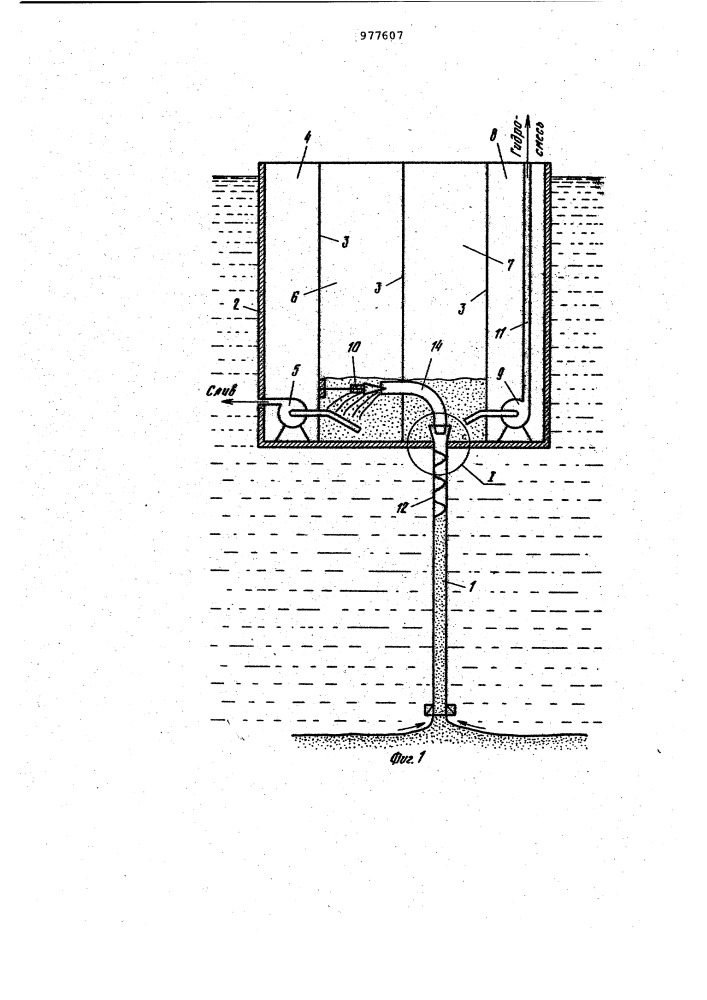 Установка для добычи полезных ископаемых со дна водоема (патент 977607)