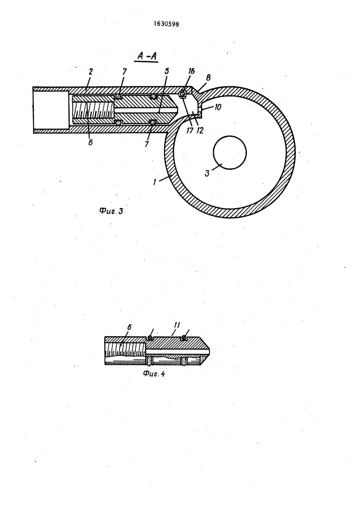 Устройство для перемешивания молока и воздуха (патент 1630598)