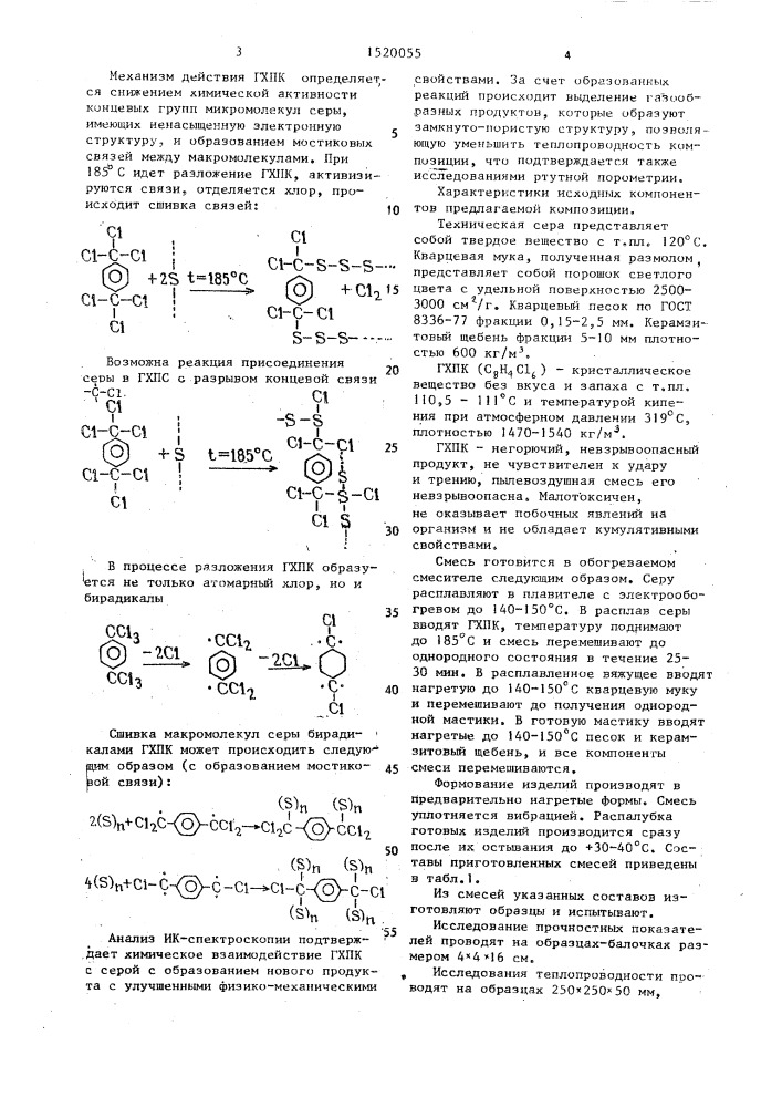 Сырьевая смесь для изготовления легкого бетона (патент 1520055)