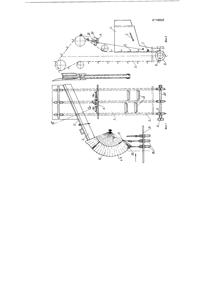 Автоматическое загрузочное устройство к машинам для обработки шпуль (патент 119820)