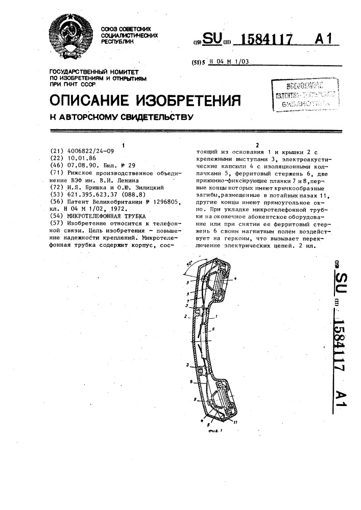 Трубка мтт 2 схема