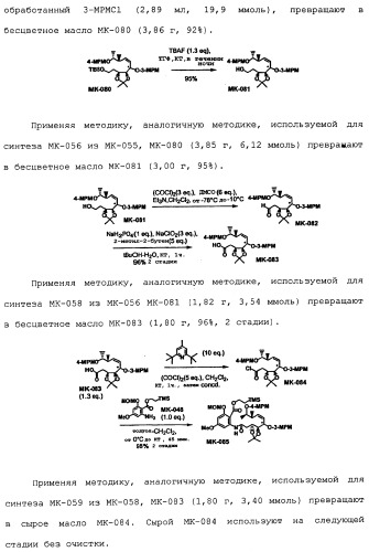 Макроциклические соединения, которые могут быть использованы в качестве фармацевтических препаратов (патент 2334744)