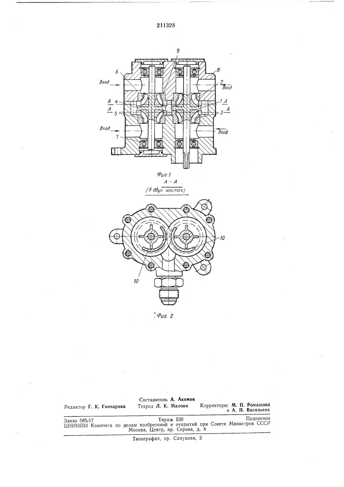 Двухроторный шестеренный насос (патент 211328)