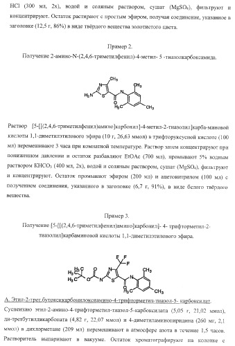 Циклические ингибиторы протеинтирозинкиназ (патент 2365372)