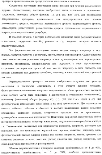 Конденсированные трициклические соединения в качестве ингибиторов фактора некроза опухоли альфа (патент 2406724)