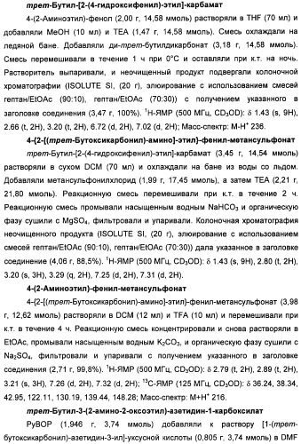 Неанилиновые производные изотиазол-3(2н)-он-1,1-диоксидов как модуляторы печеночных х-рецепторов (патент 2415135)