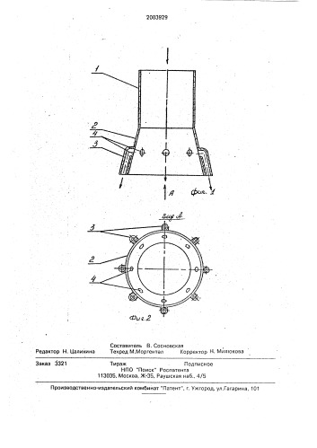 Устройство для раздачи приточного воздуха (патент 2003929)