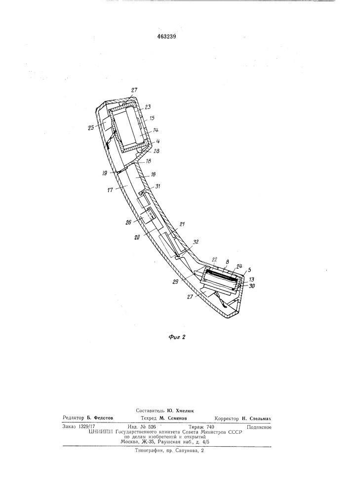 Телефонная трубка с пластомассовым корпусом (патент 463239)