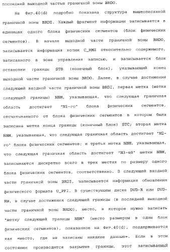 Носитель информации, способ воспроизведения и способ записи (патент 2340958)