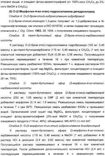 N3-алкилированные бензимидазольные производные в качестве ингибиторов mek (патент 2307831)