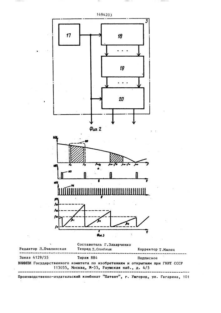 Формирователь линейно-частотно-модулированных сигналов (патент 1494203)