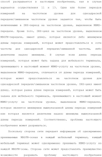 Система мобильной связи (патент 2493674)