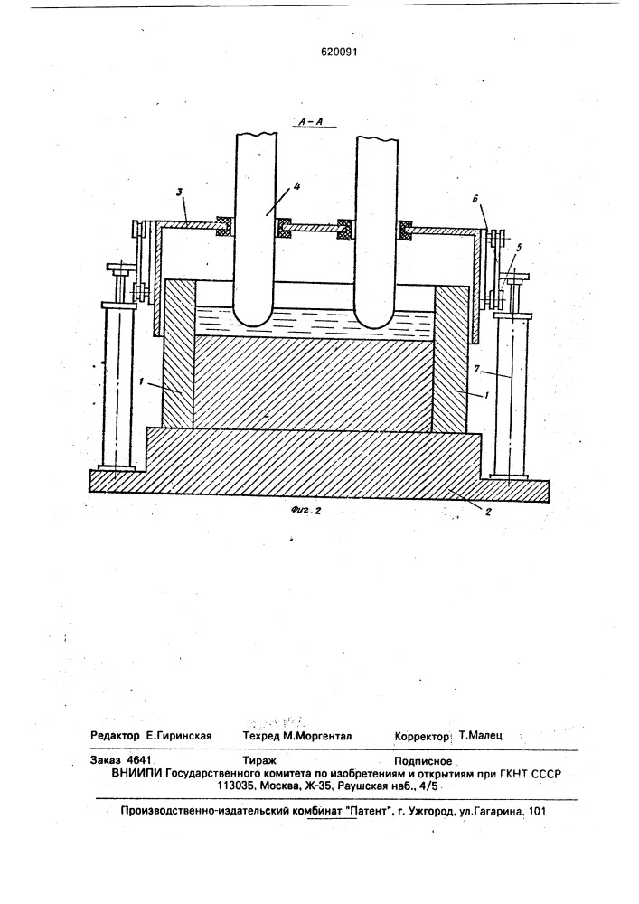 Кристаллизатор для электрошлакового обогрева слябов (патент 620091)