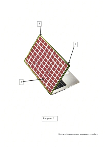 Корпус мобильных приемо-передающих устройств (патент 2584146)