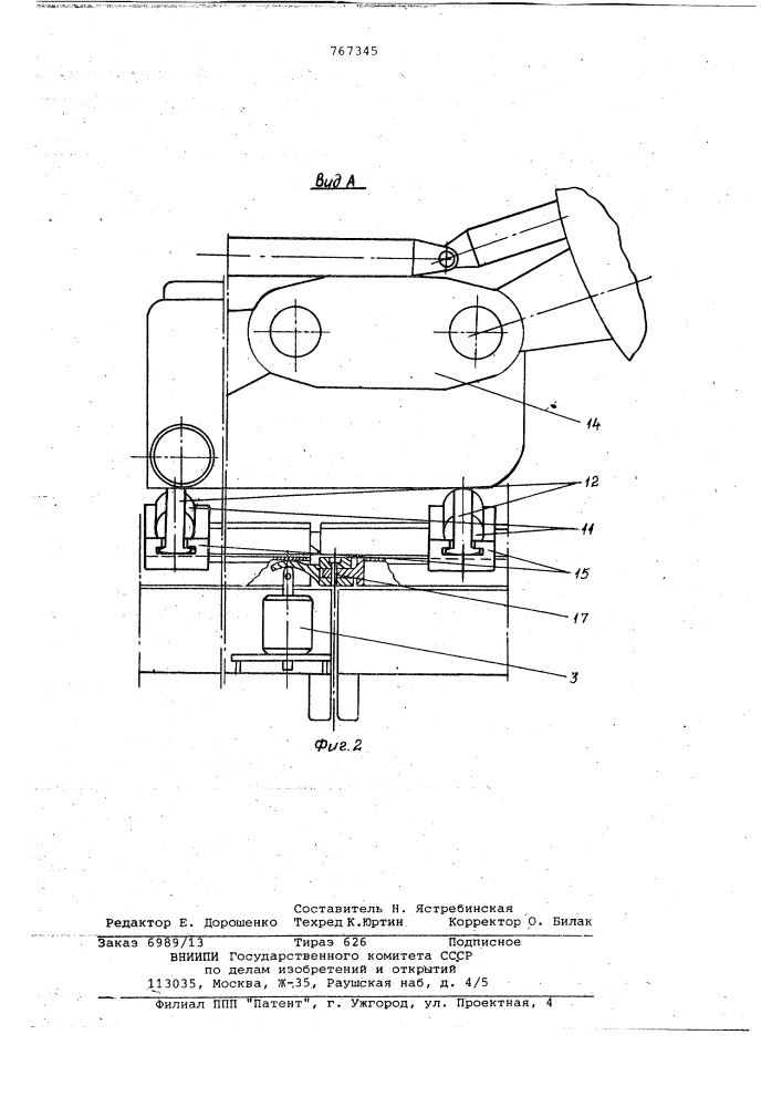 Устройство для управления выемочным агрегатом (патент 767345)