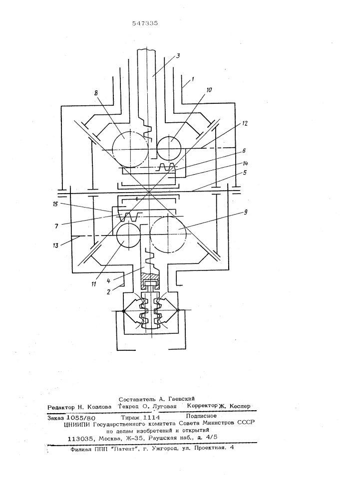 Привод захвата манипулятора (патент 547335)