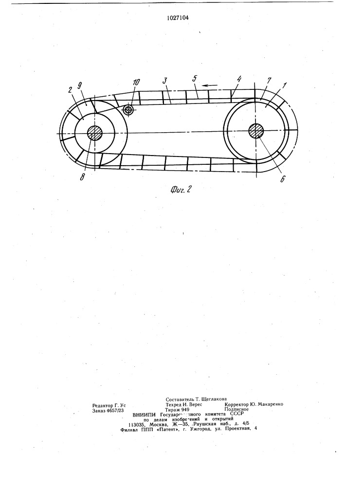 Конвейерное устройство (патент 1027104)