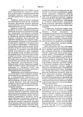 Устройство электродугового испарения металлов для нанесения покрытий (патент 2003736)