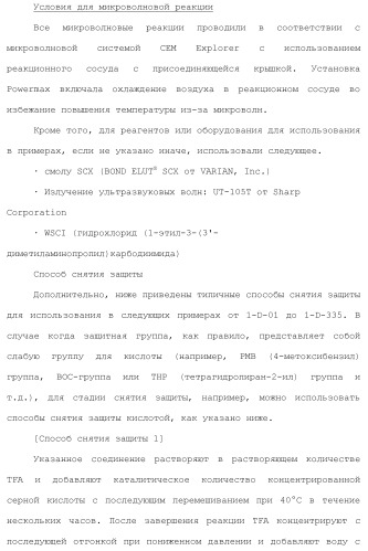 Производное пиримидина в качестве ингибитора pi3k и его применение (патент 2448109)