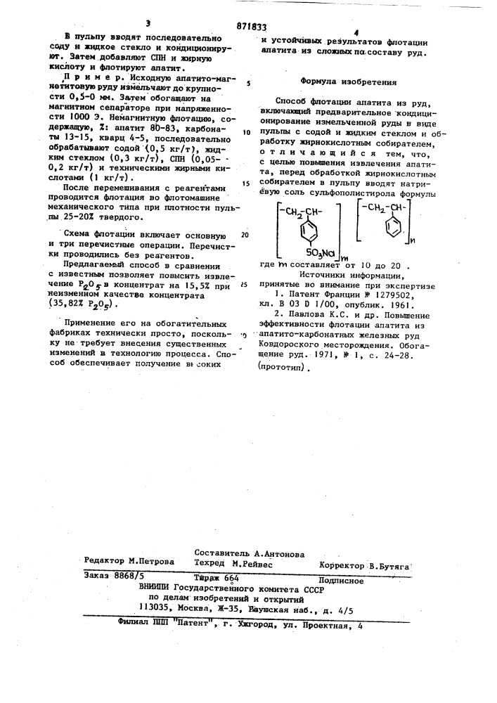 Способ флотации апатита из руд (патент 871833)