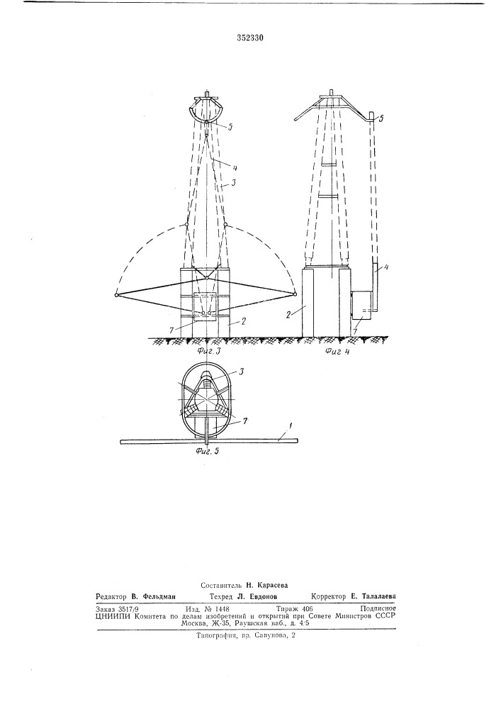 Разъединитель для заземления (патент 352330)