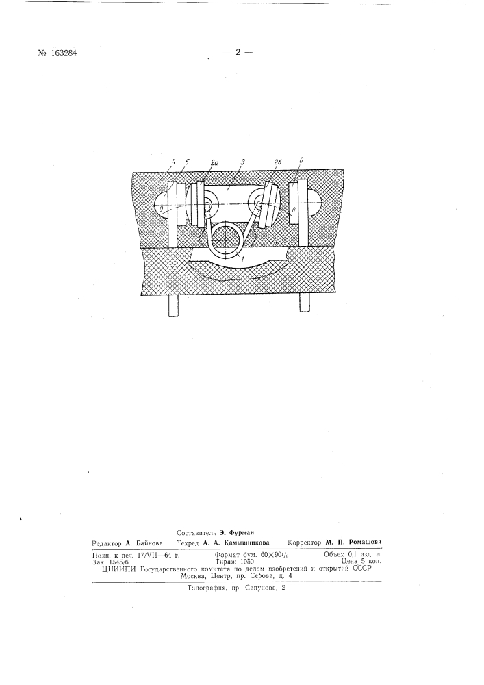 Патент ссср  163284 (патент 163284)