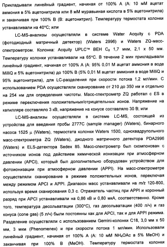 Замещенные изоиндолы в качестве ингибиторов васе и их применение (патент 2446158)