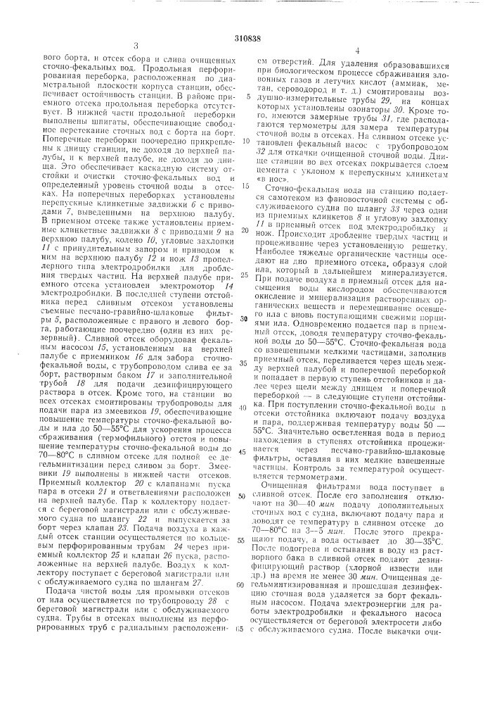В. с. шерман (патент 310838)