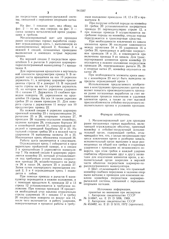 Механизированный щит для проходки ранее погашенных горных выработок (патент 941597)