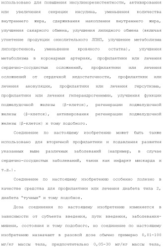 Производное индола (патент 2454415)