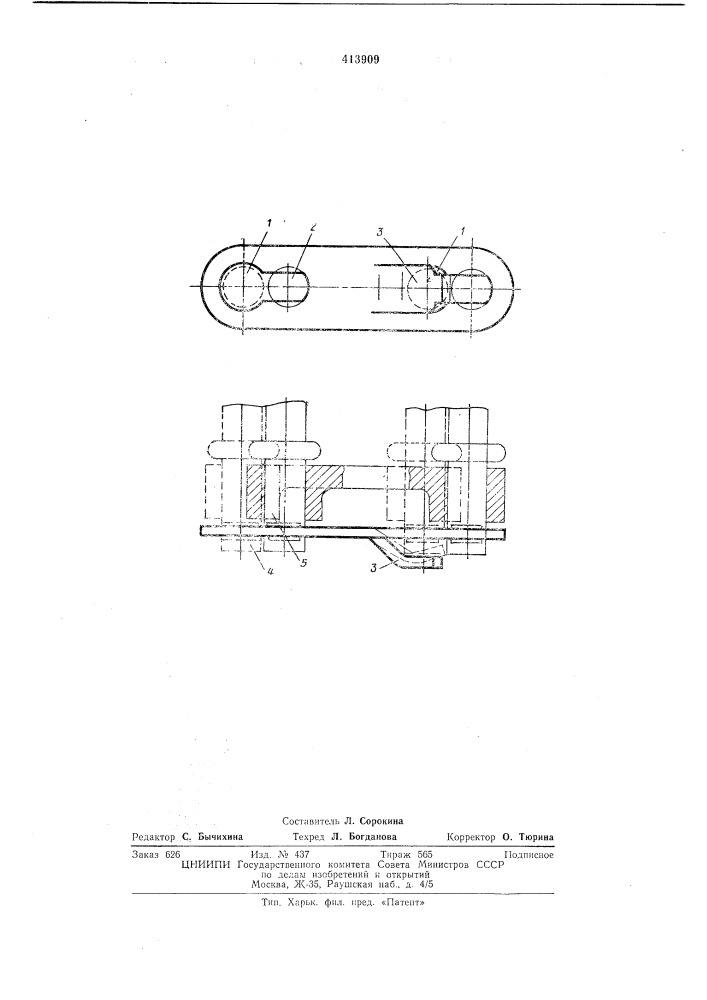 Устройство для фиксирования элементов пруткового элеваторного полотна (патент 413909)