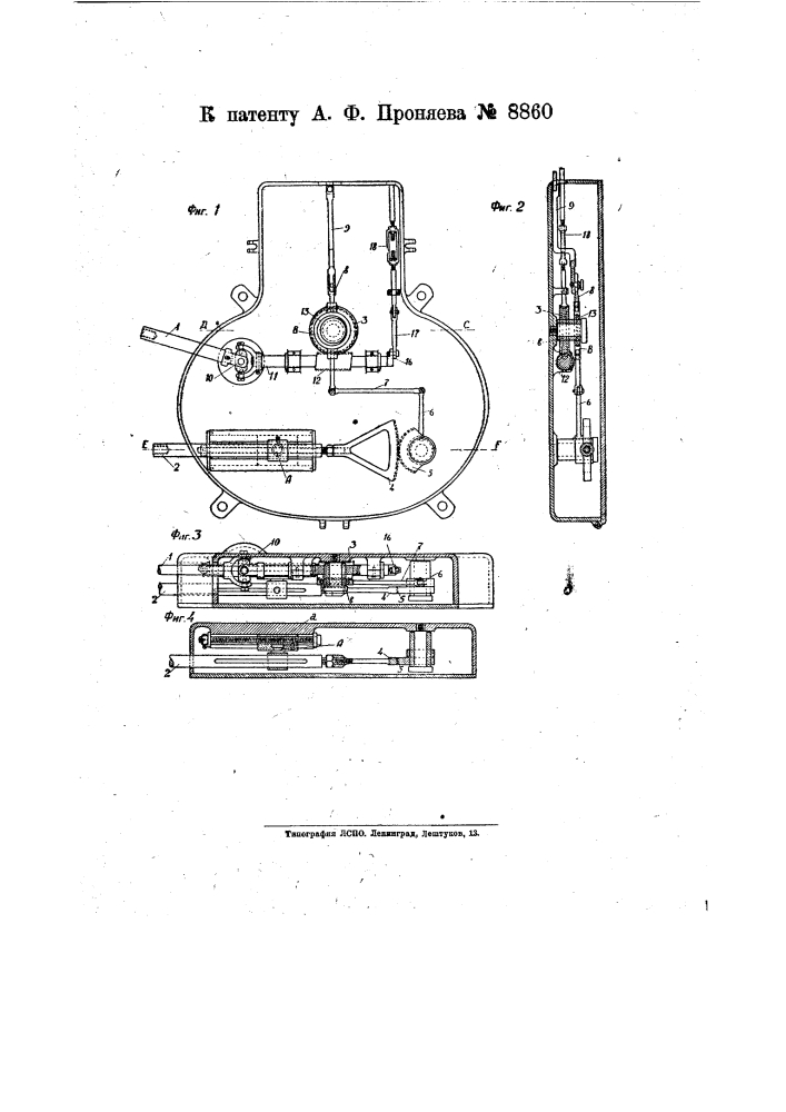 Ходоуменьшитель к приборам, регистрирующим работу драги (патент 8860)
