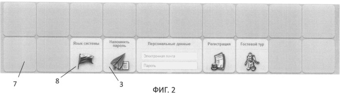 Пользовательский интерфейс для работы с поисковыми системами и базами данных (варианты) (патент 2504097)