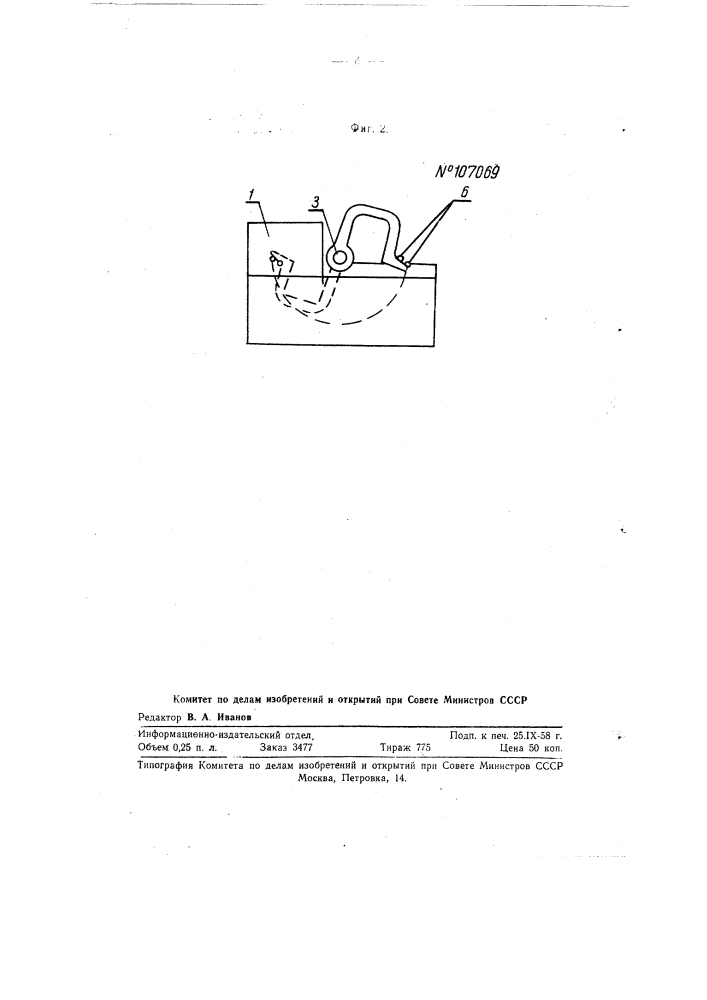 Устройство для безокислительного светлого отжига (патент 107069)