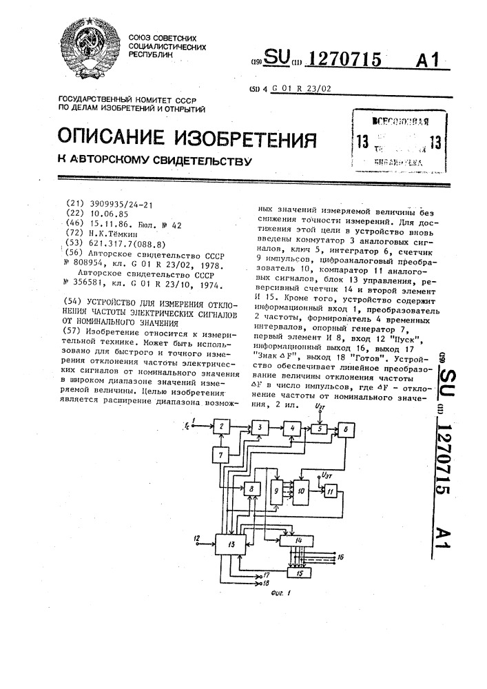 Устройство для измерения отклонения частоты электрических сигналов от номинального значения (патент 1270715)