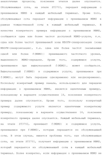 Система мобильной связи (патент 2493674)