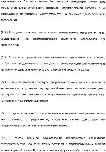 Специфические антитела человека для избирательной терапии рака (патент 2316564)