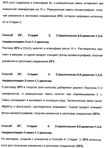 Гетероциклические ингибиторы аспартильной протеазы (патент 2496774)