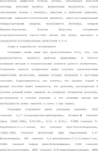 Селективные к bcl-2 агенты, вызывающие апоптоз, для лечения рака и иммунных заболеваний (патент 2497822)