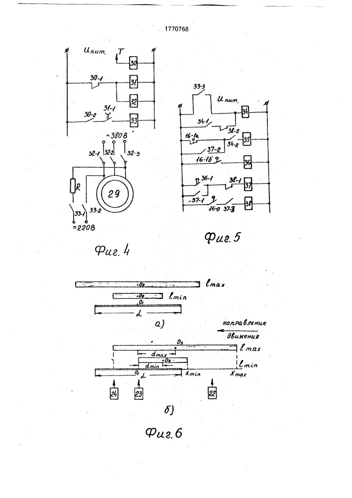 Устройство для взвешивания заготовок в потоке (патент 1770768)