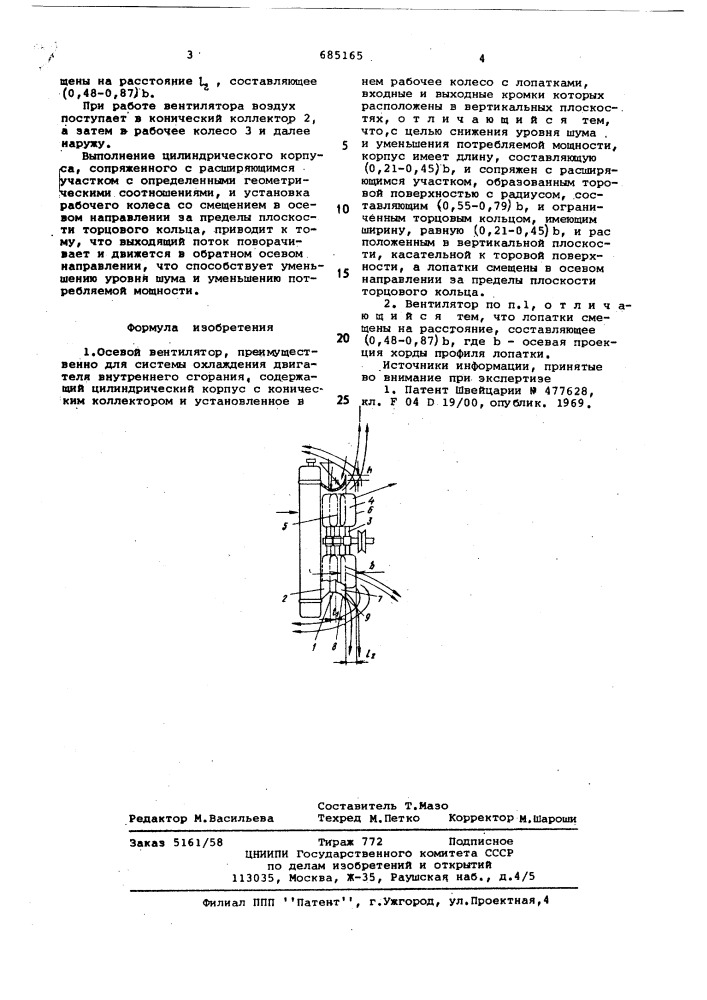 Осевой вентилятор (патент 685165)