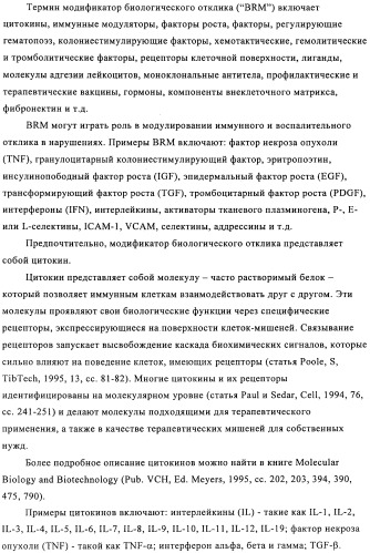 Соединение (патент 2505532)