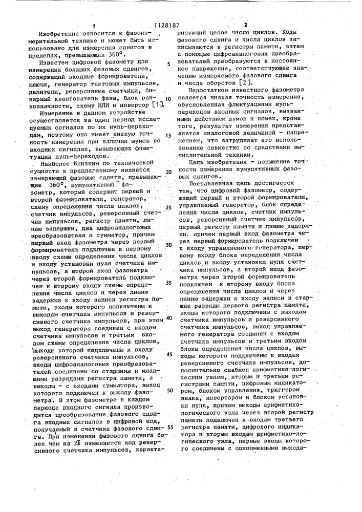Цифровой фазометр (патент 1128187)