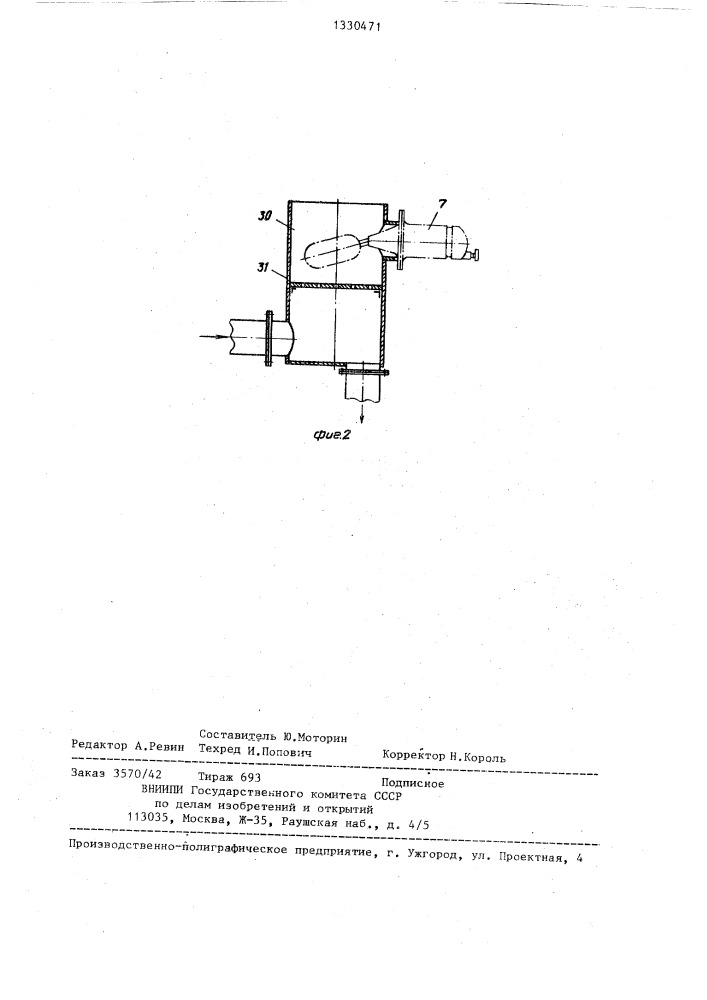 Устройство для объемного дозирования раздробленной кости (патент 1330471)