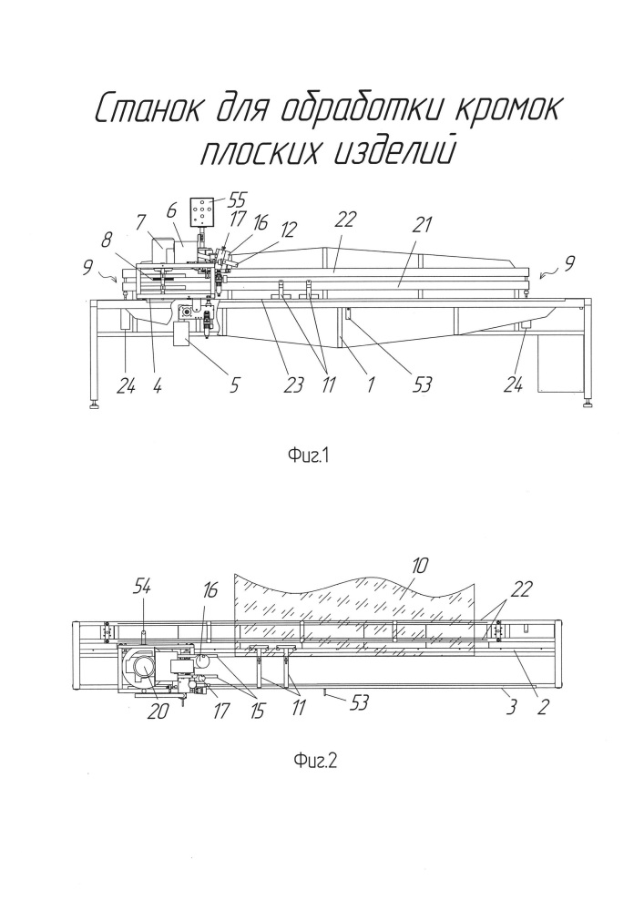 Станок для обработки кромок плоских изделий (патент 2619651)