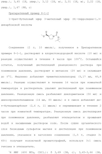 Конденсированное гетероциклическое соединение (патент 2480473)