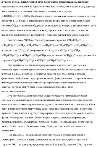 Замещенные производные циклогексан-1,4-диамина, способ их получения и лекарственное средство (патент 2321579)