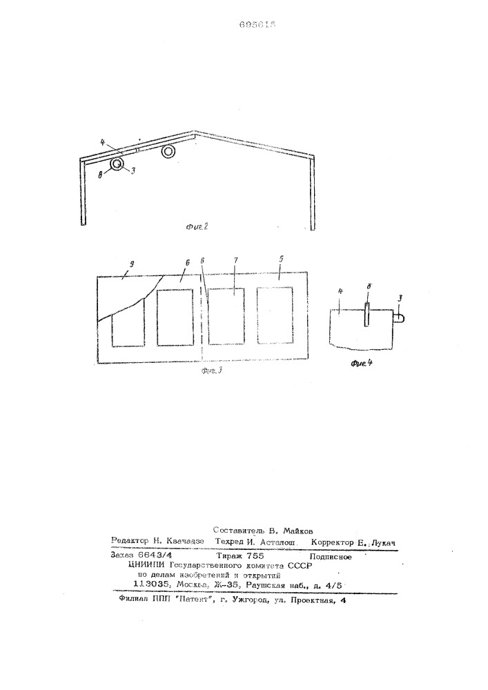 Культивационное сооружение (патент 695615)