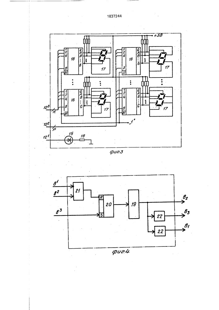 Устройство диагностирования электронной аппаратуры (патент 1837244)